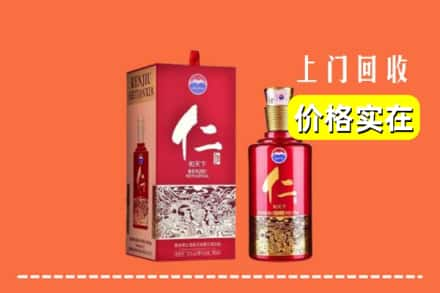 保定市莲池回收仁酒